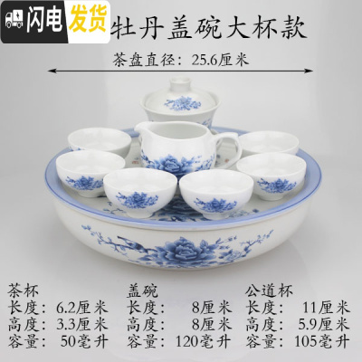 三维工匠潮汕功夫茶具套装中式家用小套简约现代陶瓷茶壶茶杯茶盘泡茶套装 碗型青花牡丹盖碗大杯款