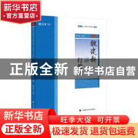 正版 魏建新讲行政法 魏建新 中国政法大学出版社 9787562094678