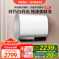 海尔热水器节能省电EC6003HD-BK3PROKAU1