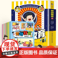 儿童劳动教育绘本全套8册 劳动意识启蒙故事绘本3-6岁从小培养好幼儿园劳动启蒙教育绘本书增强责任孩子抓住孩子劳动教育关键
