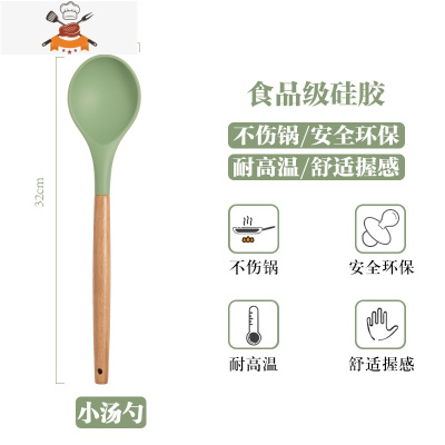 木柄硅胶铲不粘锅专用锅铲厨具套装全套家用炒勺不伤锅铲子 敬平 牛油果小汤勺