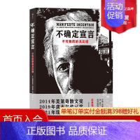 [正版]后浪 不确定宣言 不可救药的戈比诺 尼采瓦格纳文学绘画 瑞士文学大奖外国小说 纪实文学