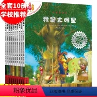 [正版] 不一样的卡梅拉第四季全10册 我许下三个愿望 动漫儿童绘本启蒙幼儿图画书宝宝睡前亲子故事书漫画3-5-6-7