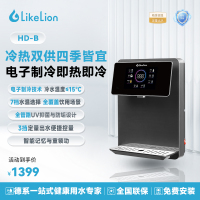 涞恩(LikeLion) 净水器冷热两用管线机HD-B净饮机3秒速热直饮一体智能触控UV抑菌5档调温+3档水量+童锁保护