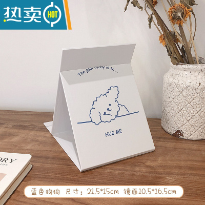 敬平ins风小型镜子女折叠化妆镜台式桌面大号宿舍学生便携随身梳妆镜 蓝色趴趴狗便携式用镜