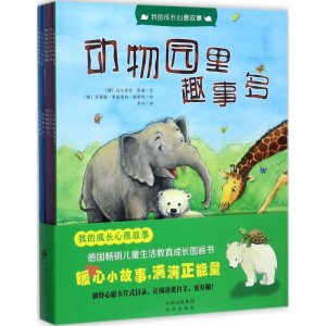 [M]我的成长心愿故事-9787500153252