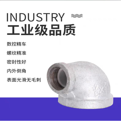 盛京联硕 镀锌衬塑异径内丝弯头 DN100×80[4寸变3寸] 个