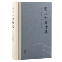 音像明三十家诗选(清)汪端|责编:王鹤|整理:韩广