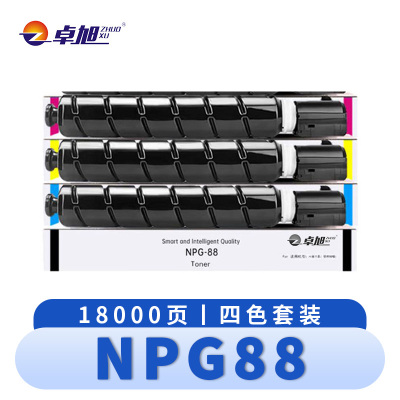 卓旭 硒鼓NPG-88 套