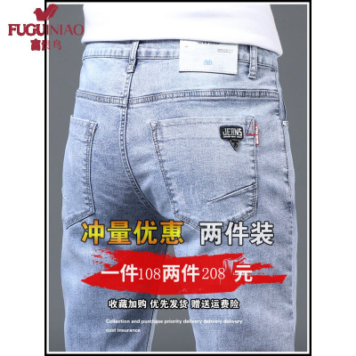 富贵鸟（FUGUINIAO）牛仔裤男士2021新款弹力潮牌显瘦韩版修身小脚裤子休闲长裤子男韩版潮流