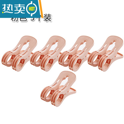 敬平晾衣夹大号学生宿舍晒被子防风夹子晒衣夹多功能塑料衣服夹袜子夹 粉色5个装