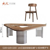 质凡实木小型办公会议桌轻奢高级感创意高端新款洽谈接待桌 一桌9椅