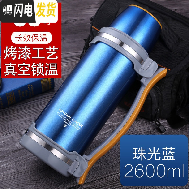 三维工匠保温壶家用便携304不锈钢热水壶车载大号暖杯户外旅行瓶大容量2 珠光蓝