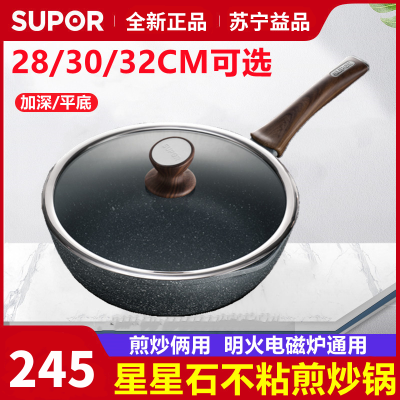 苏泊尔(SUPOR)炒锅 NJ28NA1 不粘锅星星石系列健康平底锅炒菜锅电磁炉燃气通用 28厘米