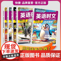 快捷英语 英语时文阅读28期小升初 阅读理解与完形填空任务型阅读专项训练2025新小学生初中六年级下册七年级上中国电力出