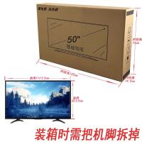 电视机包装纸箱55寸液晶电视纸盒65带泡沫护角85搬家快递专用纸箱 50寸 单纸箱(无泡沫)