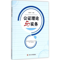 醉染图书公理论与实务9787569012040