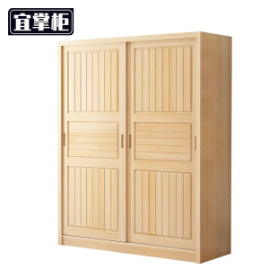 宜掌柜 衣柜 160*58*200cm 台