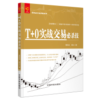 音像T+0实战交易必杀技/曹明成实战系列曹明成//谭文