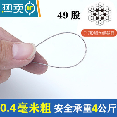 敬平钢丝绳 304不锈钢4/5/6/8/10/12/16mm晾衣架钢丝绳起重钢丝绳包塑 0.4mm(1*7*1绳子