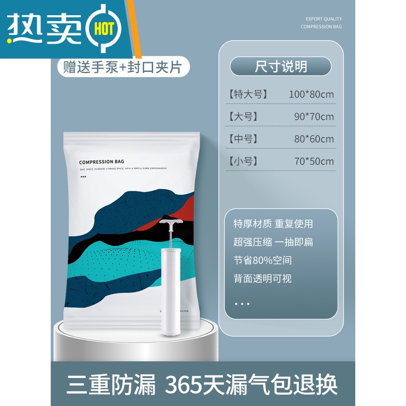 敬平真空压缩袋家用装棉被被子整理袋抽空气衣物衣服行李箱专用收纳袋 4个装 手泵 大号(90*70cm)