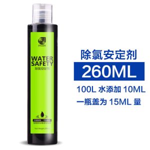 鱼缸水质稳定剂除氯剂水质调理自来水除氯剂 水质安定剂