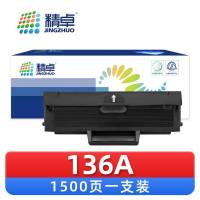 精卓 硒鼓136A 支