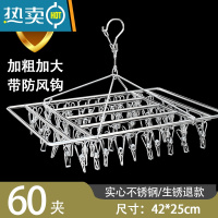 敬平不锈钢晾衣架多夹子晒袜子器凉圆盘袜架家用挂衣多功能衣夹挂钩 顶配升级款[加大特粗防风][60夹]可挂毛巾