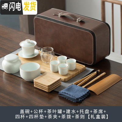 三维工匠 功夫茶具套装一壶四杯陶瓷盖碗茶杯整套便携式日式家用