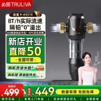 沁园前置过滤器家用8T大流速全屋自来水过滤器反冲洗滤水器净水机5510