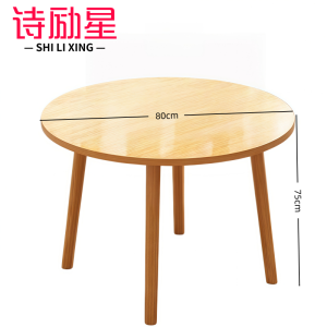 诗励星