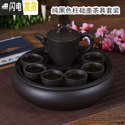 三维工匠现代茶具套装家用功夫紫砂茶盘潮汕陶瓷茶杯整套泡茶简约圆形茶壶 纯黑色柱础壶茶具套装