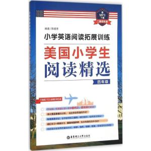 正版新书]小学英语阅读拓展训练:美国小学生阅读精选(4年级)