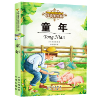 音像童年高尔基