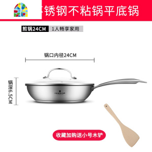 煎牛排锅平底锅不粘锅双人家用锅煎锅炒锅电磁炉 FENGHOU 28CM