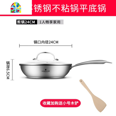 煎牛排锅平底锅不粘锅双人家用锅煎锅炒锅电磁炉 FENGHOU 28CM