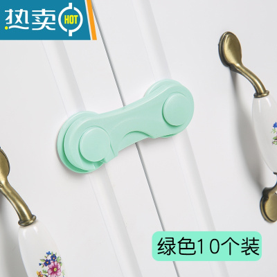 显彩儿童锁扣抽屉柜门童锁防开门器宝宝柜子锁防夹手安全锁卡扣防护 P-D235(浅绿10个装)房门安全扣