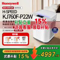 霍尼韦尔(honeywell)空气净化器卫健委备案UV除菌消毒分解除甲醛过敏原PM2.5雾霾二手烟KJ760F-P22W