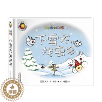 [醉染正版]尚童 书里藏着好多虫-下雪天,找虫虫 神奇动态体验立体认知书 绘本0-3-6周岁启蒙认知立体书翻翻故事书 可