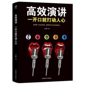 正版新书]超级掌控术:如何在人际交往中取得主导权张熠阳978756