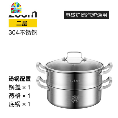 304不锈钢三层加厚家用蒸锅2层3蒸笼多层蒸屉大容量汤蒸锅 FENGHOU 30CM两层(1锅1格1盖子) 28cm