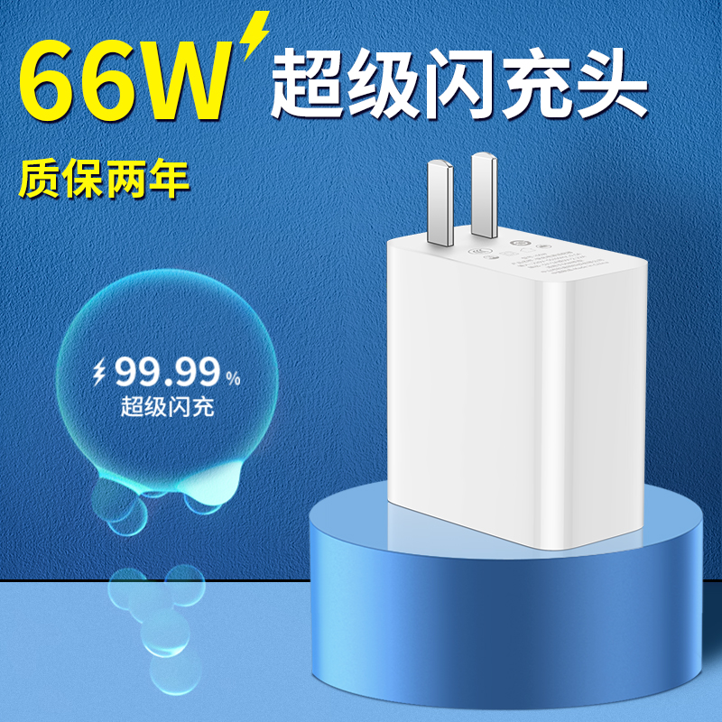 CHZHCT6W超级闪充一个