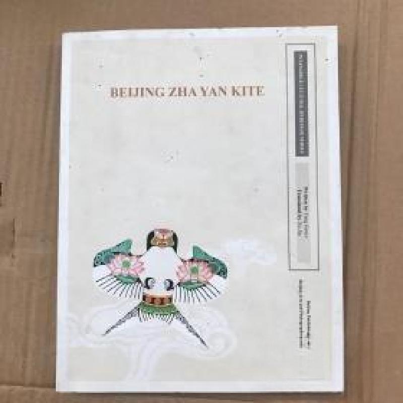 正版新书]北京扎燕风筝:英文杨建业 著;徐嘉 译9787805017853