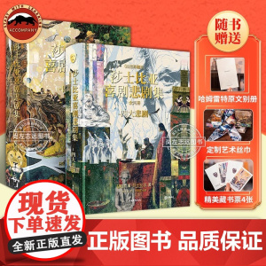 [配套赠品]莎士比亚喜剧悲剧集精装刷边版全2册 朱生豪翻译 李尔王 仲夏夜之梦威尼斯商人 奥赛罗 皆大欢喜哈姆雷特英文原