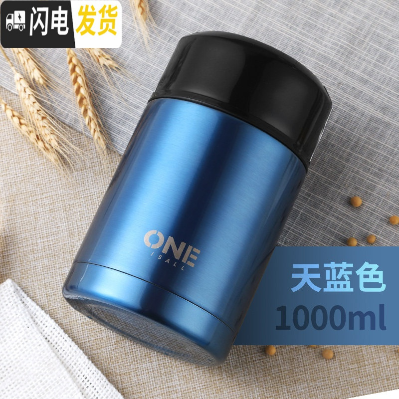 三维工匠焖烧杯焖粥保温桶锅饭盒小大容量家用便携女上班族小型闷烧壶 天蓝色1000