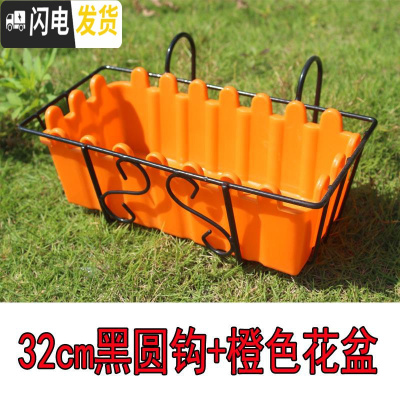 三维工匠壁挂能挂的花盆户外可以挂起来的花盆绿萝悬挂护栏窗台墙上室外 32cm黑色圆钩+橙盆 小花盆容器