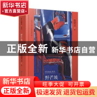 正版 野芒坡 殷健灵著 中国大百科全书出版社 9787520204019 书籍