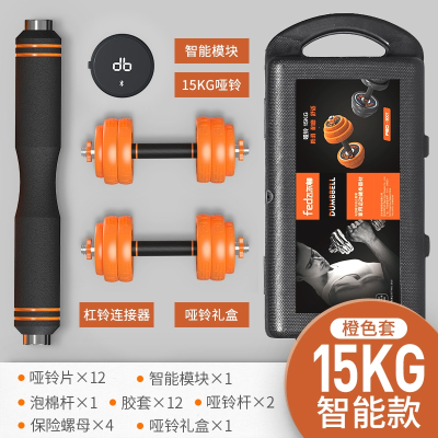 飞尔顿电镀哑铃男士健身家用健身器材可调节重量智能纯钢杠铃套装