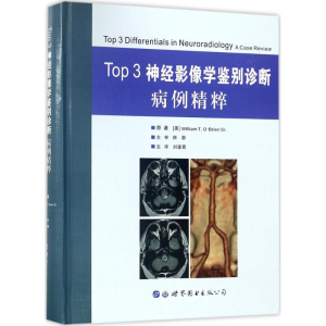[M]Top3神经影像学鉴别诊断病例精粹-9787519243975