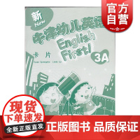 新牛津幼儿英语3A 卡片 与教师用书配套 书籍 幼儿启蒙 学前教育 教材 教育教辅 世纪外教 世纪出版